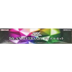 画像1: デュエルセット『RD5thANNIVERSARY』【-】{-}《その他》