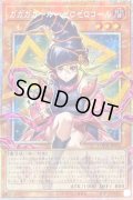〔状態A-〕☆アジア☆ガガガガールゼロゼロコール【OFプリズマティックシークレット】{アジアLOCH-JP012}《モンスター》