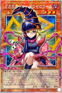 〔状態A-〕☆アジア☆ガガガガールゼロゼロコール【OFプリズマティックシークレット】{アジアLOCH-JP012}《モンスター》