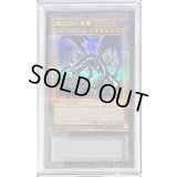 〔ARS10+鑑定済〕真紅眼の黒竜【クォーターセンチュリーシークレット】{QCCP-JP108}《モンスター》