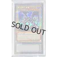 〔ARS10+鑑定済〕真紅眼の黒竜【クォーターセンチュリーシークレット】{QCCP-JP108}《モンスター》