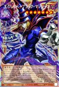 〔状態A-〕☆アジア☆王のしもべブラックマジシャン【OFプリズマティックシークレット】{アジアLOCH-JP001}《モンスター》