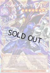 ☆アジア☆王のしもべブラックマジシャン【OFプリズマティックシークレット】{アジアLOCH-JP001}《モンスター》