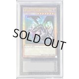 〔ARS10+鑑定済〕真紅眼の黒竜【レリーフ】{QCCP-JP108}《モンスター》