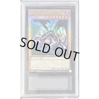 〔ARS10+鑑定済〕真紅眼の黒竜【レリーフ】{QCCP-JP108}《モンスター》