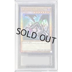 画像1: 〔ARS10+鑑定済〕真紅眼の黒竜【レリーフ】{QCCP-JP108}《モンスター》