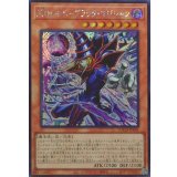 ☆アジア☆王のしもべブラックマジシャン【シークレット】{アジアLOCH-JP001}《モンスター》