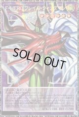 〔状態A-〕FHEROフレイムウィングマン【グランドマスター】{LOCH-JP005}《融合》