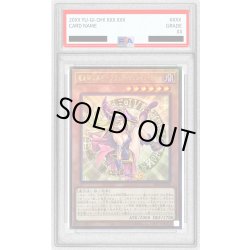 画像1: 〔PSA9鑑定済〕魔術師の弟子ブラックマジシャンガール【レリーフ】{ALIN-JP004}《モンスター》