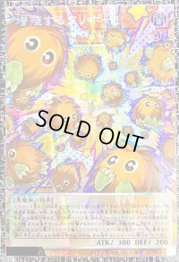 〔状態B〕☆アジア☆増殖するクリボー!【グランドマスター】{アジアLOCH-JP002}《モンスター》