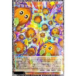 画像1: 〔状態A-〕☆アジア☆増殖するクリボー!【グランドマスター】{アジアLOCH-JP002}《モンスター》