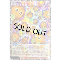 画像1: 〔状態B〕☆アジア☆増殖するクリボー!【グランドマスター】{アジアLOCH-JP002}《モンスター》