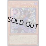 〔状態A-〕☆アジア☆王のしもべブラックマジシャン【シークレット】{アジアLOCH-JP001}《モンスター》