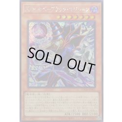 画像1: 〔状態A-〕☆アジア☆王のしもべブラックマジシャン【シークレット】{アジアLOCH-JP001}《モンスター》