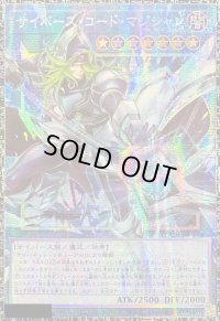 サイバースコードマジシャン【グランドマスター】{LOCH-JP017}《儀式》