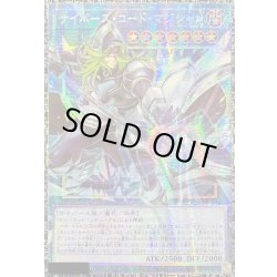 画像1: サイバースコードマジシャン【グランドマスター】{LOCH-JP017}《儀式》