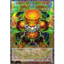 画像1: 〔状態A-〕☆アジア☆スタージャンクシンクロン【グランドマスター】{アジアLOCH-JP008}《モンスター》