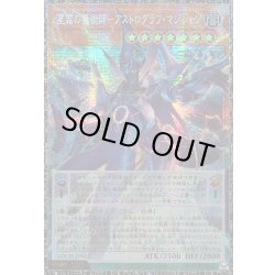 画像1: 〔状態A-〕星霜の魔術師アストログラフマジシャン【グランドマスター】{LOCH-JP015}《モンスター》