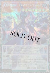 星霜の魔術師アストログラフマジシャン【グランドマスター】{LOCH-JP015}《モンスター》