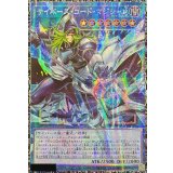 〔状態A-〕サイバースコードマジシャン【グランドマスター】{LOCH-JP017}《儀式》