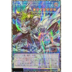 画像1: 〔状態A-〕サイバースコードマジシャン【グランドマスター】{LOCH-JP017}《儀式》