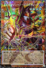 ☆アジア☆ガガガマジシャンガガガマジック【グランドマスター】{アジアLOCH-JP011}《モンスター》