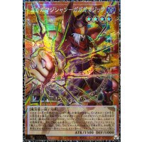 ☆アジア☆ガガガマジシャンガガガマジック【グランドマスター】{アジアLOCH-JP011}《モンスター》