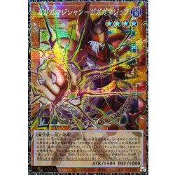 画像1: 〔状態A-〕☆アジア☆ガガガマジシャンガガガマジック【グランドマスター】{アジアLOCH-JP011}《モンスター》
