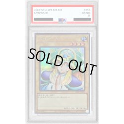 画像1: 〔※状態難/PSA10鑑定済〕ドリアード【シークレット】{QCLP-JP003}《モンスター》