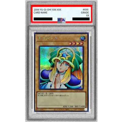 〔PSA10鑑定済〕ドリアード【シークレット】{QCLP-JP003}《モンスター》