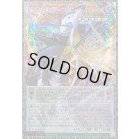 〔状態A-〕☆アジア☆星読みの魔術師ホロスコープマジシャン【グランドマスター】{アジアLOCH-JP014}《モンスター》