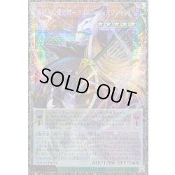 画像1: 〔状態A-〕☆アジア☆星読みの魔術師ホロスコープマジシャン【グランドマスター】{アジアLOCH-JP014}《モンスター》