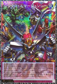 〔状態A-〕☆アジア☆シンクロエマージェンシー【グランドマスター】{アジアLOCH-JP009}《罠》