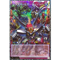 画像1: 〔状態A-〕☆アジア☆シンクロエマージェンシー【グランドマスター】{アジアLOCH-JP009}《罠》