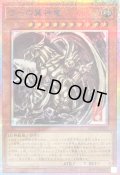 ARTWORKSERIES『ラーの翼神竜(掛軸/桐箱付き)』【-】{-}《その他》