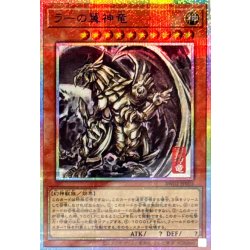 画像2: ARTWORKSERIES『ラーの翼神竜(掛軸/桐箱付き)』【-】{-}《その他》