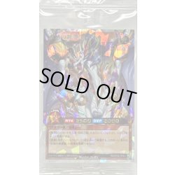 画像1: (未開封)永劫の神導龍【オーバーラッシュレア】{RD/5TH2-JP001}《RDモンスター》