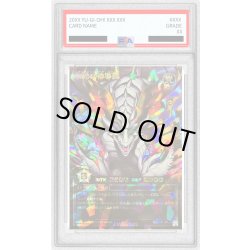 画像1: 〔※状態難/PSA10鑑定済〕永劫の神導龍【オーバーラッシュレア PREMIUM BLACK Ver.】{RD/5TH1-JP001}《RDモンスター》