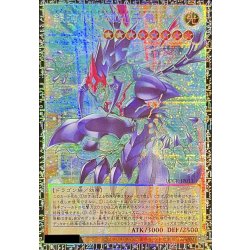 画像1: 銀河眼の輝光子竜【グランドマスター】{LOCR-JP011}《モンスター》