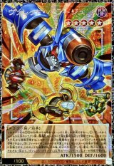 ヴァレットバラージュ【グランドマスター】{LOCR-JP017}《モンスター》