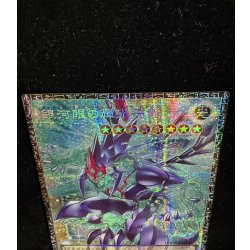 画像3: 銀河眼の輝光子竜【グランドマスター】{LOCR-JP011}《モンスター》