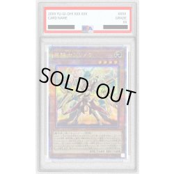 画像1: 〔PSA10鑑定済〕重騎士プリメラ【クォーターセンチュリーシークレット】{DBVS-JP016}《モンスター》
