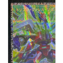 画像4: 〔状態A-〕トリプルヴァレルリボルブ【グランドマスター】{LOCR-JP018}《魔法》