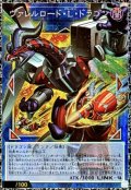 〔状態A-〕ヴァレルロードLドラゴン【グランドマスター】{LOCR-JP016}《リンク》