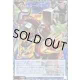 〔状態A-〕ヴァレルロードLドラゴン【グランドマスター】{LOCR-JP016}《リンク》