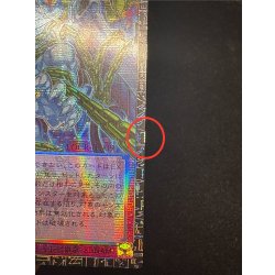 画像8: レッドデーモンズチェーン【グランドマスター】{LOCR-JP009}《罠》