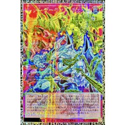 画像1: レッドデーモンズチェーン【グランドマスター】{LOCR-JP009}《罠》