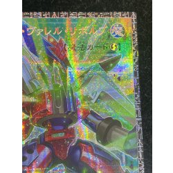 画像5: 〔状態A-〕トリプルヴァレルリボルブ【グランドマスター】{LOCR-JP018}《魔法》