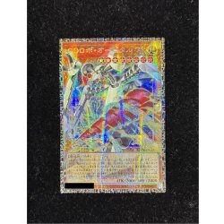 画像2: 〔状態A-〕GDロボオービタル7【グランドマスター】{LOCR-JP012}《モンスター》