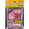 スリーブ『聖王の粉砕(韓国版）』100枚入り【-】{-}《スリーブ》